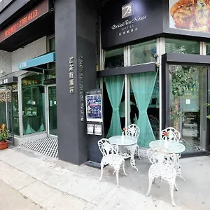 红茶馆酒店-红磡机利士南路店 *** 香港